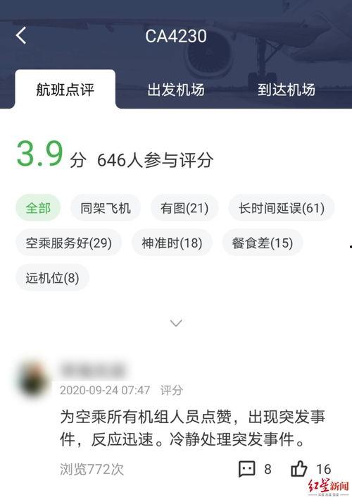 红星新闻爆料热线电话,倾听民声,守护正义的桥梁 第3张 红星新闻爆料热线电话,倾听民声,守护正义的桥梁 第3张