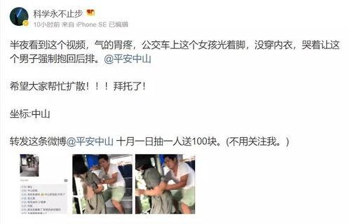 玉林师院渣男爆料视频,揭秘校园情感丑闻 第3张 玉林师院渣男爆料视频,揭秘校园情感丑闻 第3张