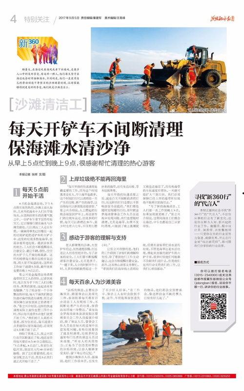 唐山当地爆料新闻报道,聚焦当地热点事件，揭秘真相背后